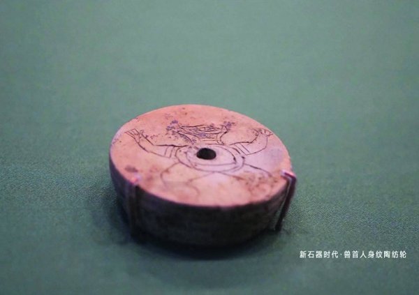 融胜配资 兽首人身纹陶纺轮：史前南京的“神秘面孔”