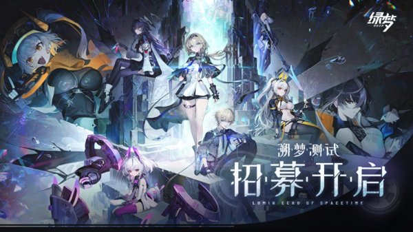 大圣证券 二次元横版ACT《绿梦：时空之声》「溯梦测试」招募今日正式启动