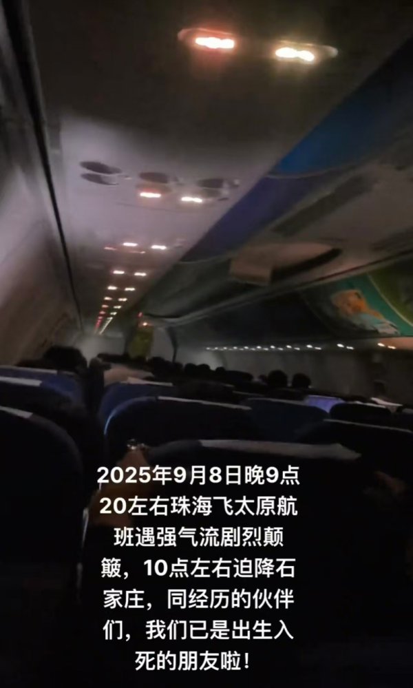 众盈易配 南航一趟从珠海起飞的航班剧烈颠簸后备降！航司：受雷雨影响